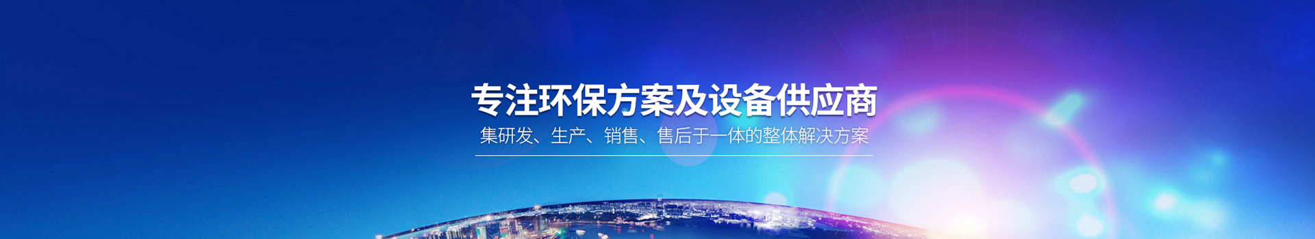 磁混凝一體機